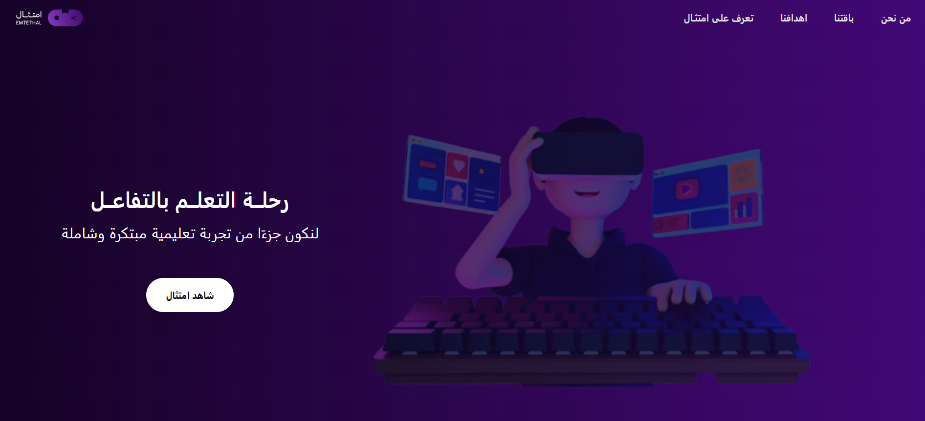 Emtethal Website